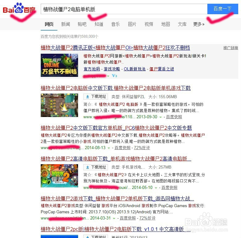 单机游戏怎么下载