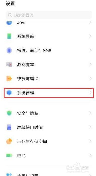 vivoX80pro24小时制怎么开启