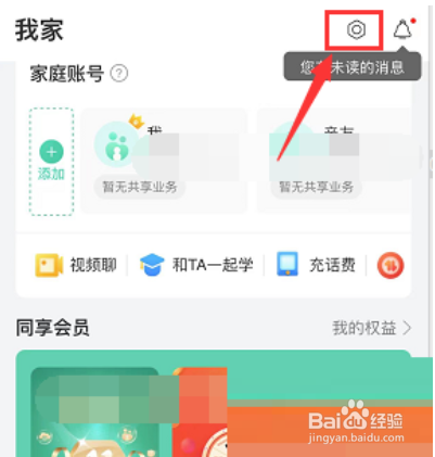 和家亲怎么清理缓存