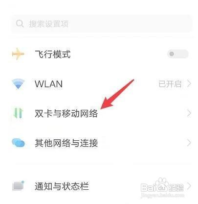 vivox60手机如何设置5G网络？