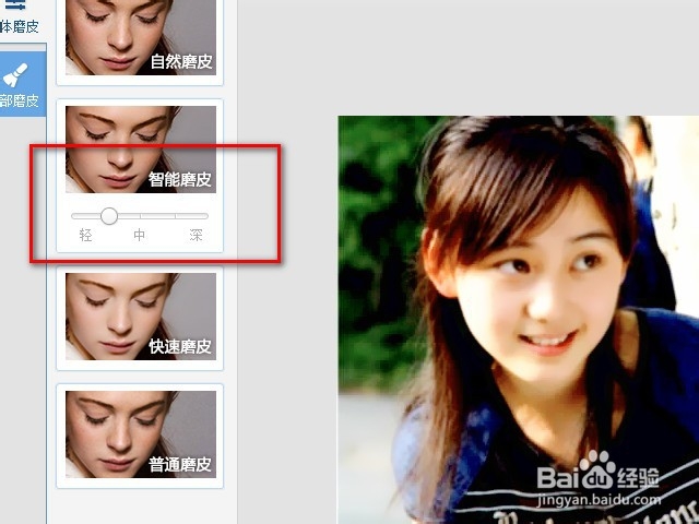 美图秀秀把模糊的照片变清晰