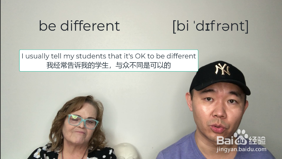 be different什么意思