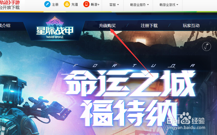 星际战甲怎么获得白金