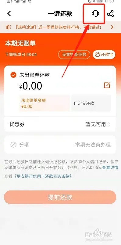平安信用卡逾期会如何处理