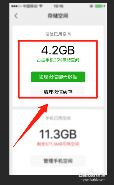 iphone视频打不开一直转圈怎么办