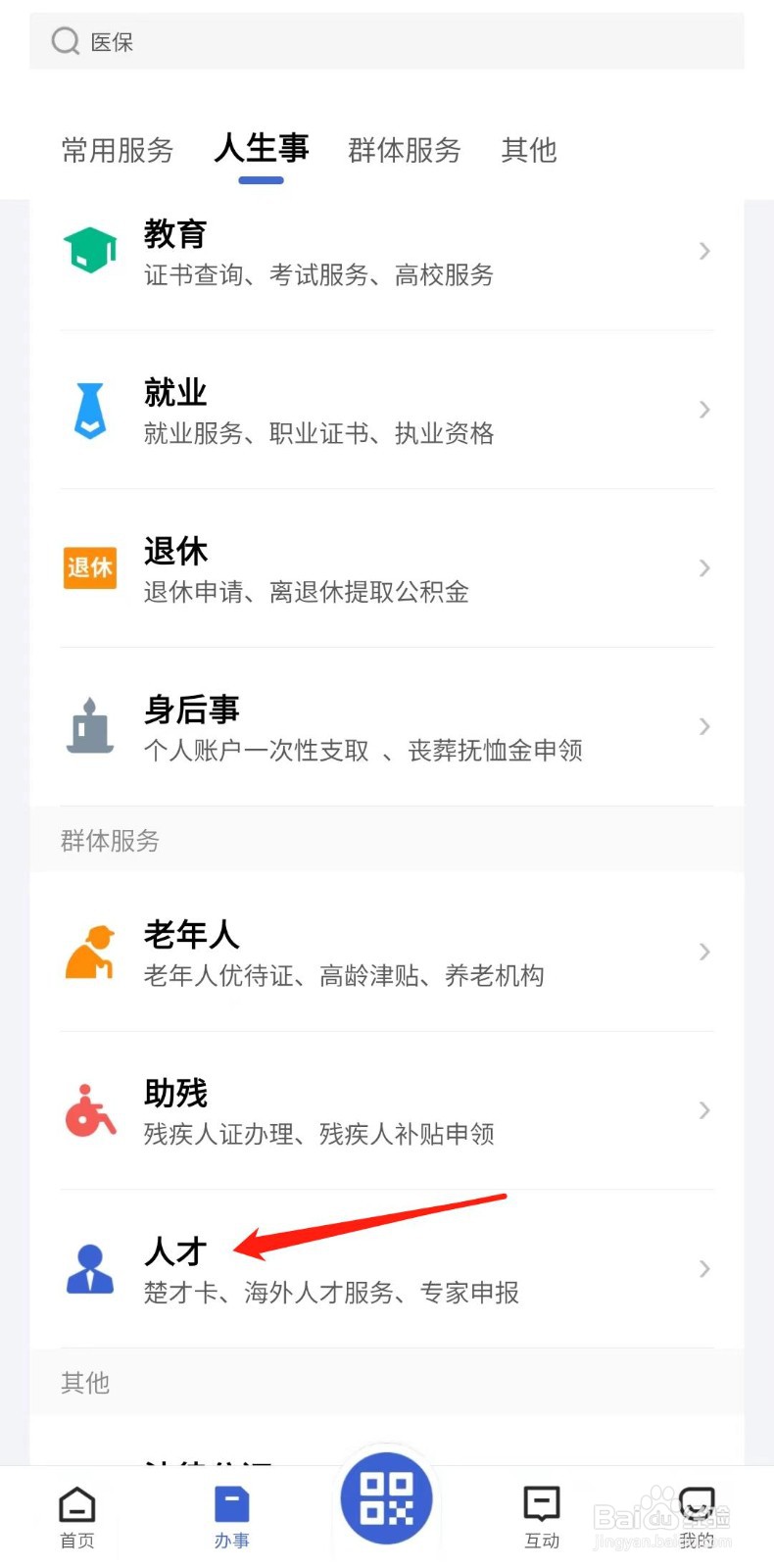怎样查验专业技术人员职称证书