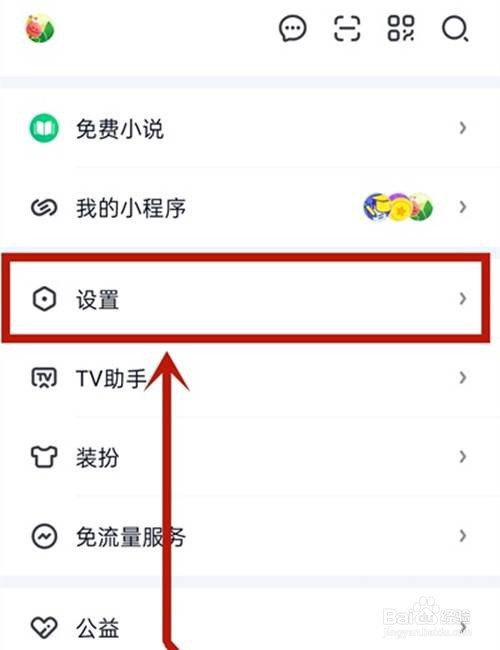 爱奇艺儿童模式如何开启