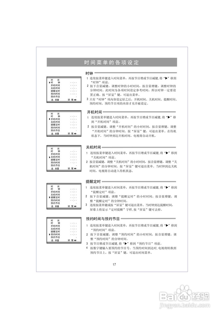 海信HDP2188D彩电使用说明书:[2]