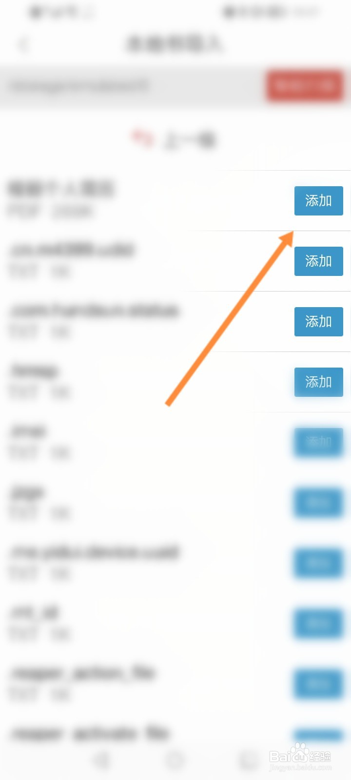 网易云阅读怎么导入本地书籍