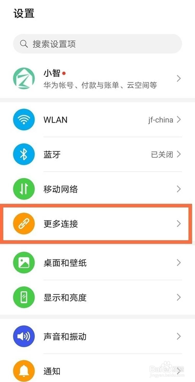 华为投屏功能如何使用