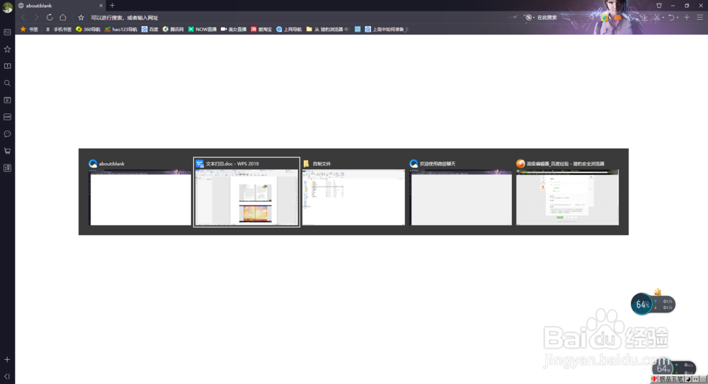 窗口切换的操作