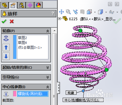 SolidWorks变直径变螺距的螺旋线放样实体