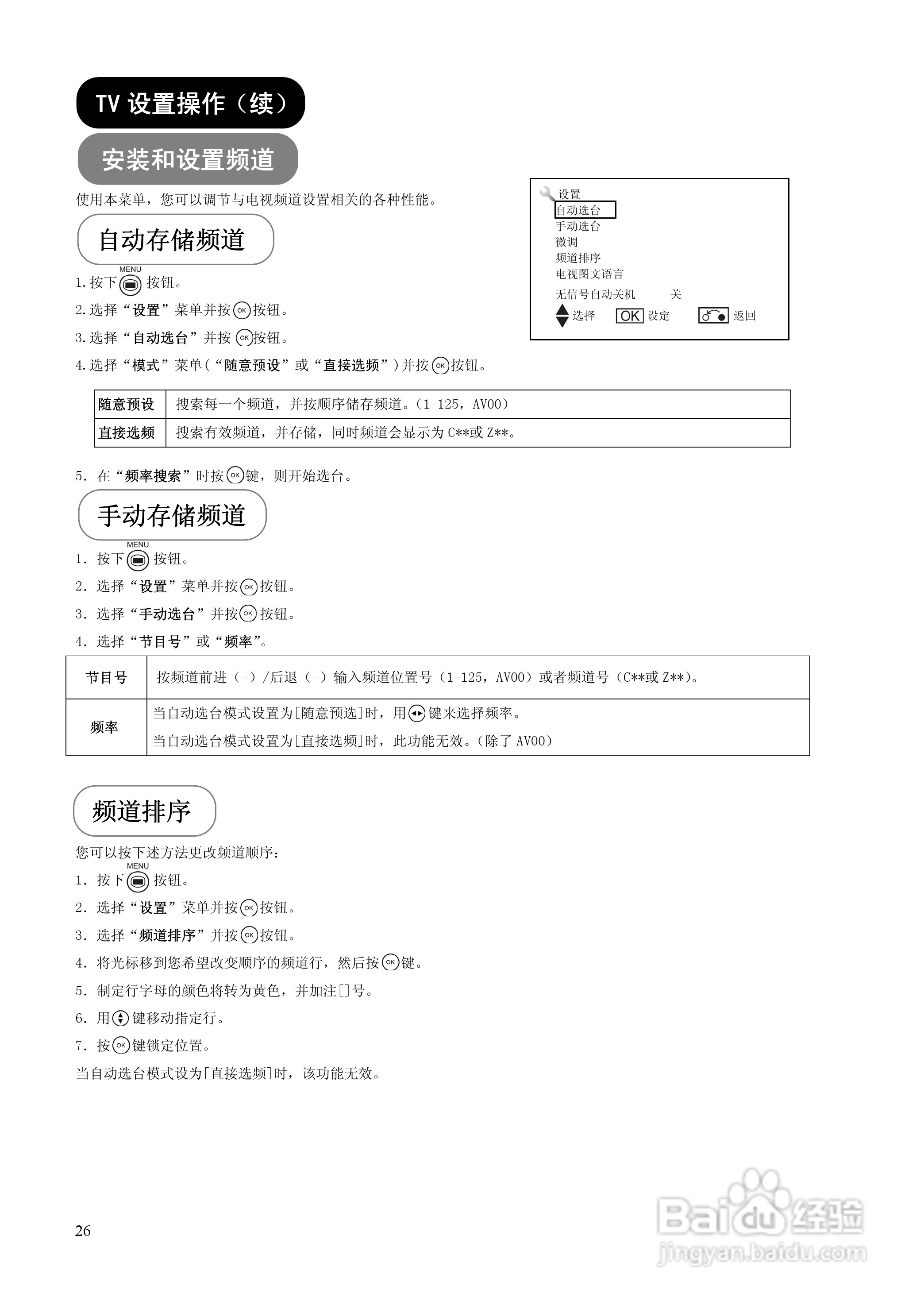 日立P50X102C彩电使用说明书:[3]
