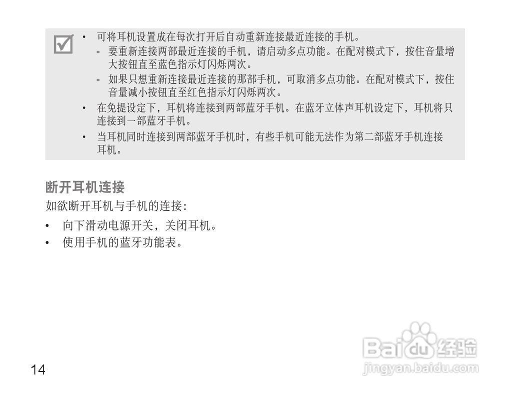 三星HM3500蓝牙耳机使用说明书:[2]