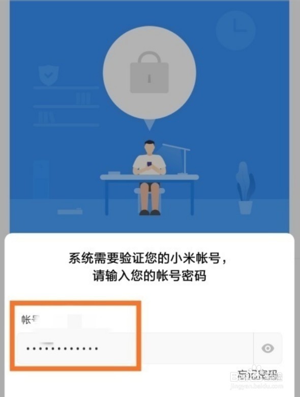 小米手机门禁卡怎么启用