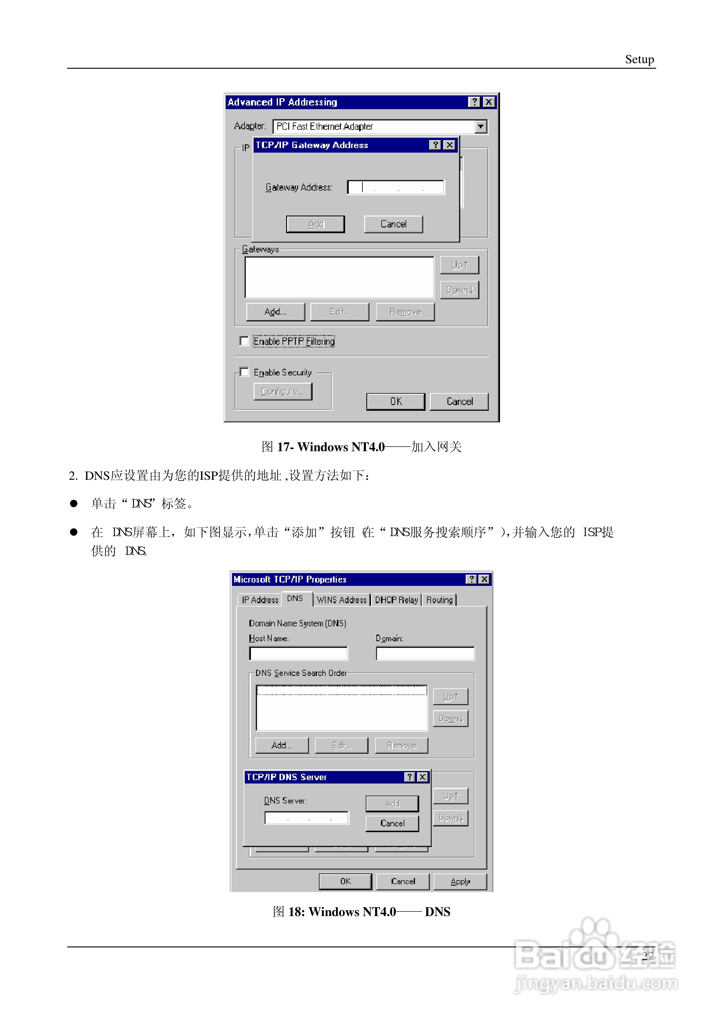 IP706LM 多功能无线宽带路由器说明书:[3]