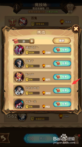 剑与远征竞技场怎么玩如何提升胜率