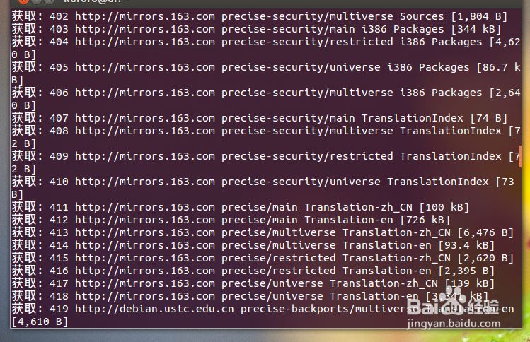 ubuntu 12.04 LTS 如何使用更快的更新源