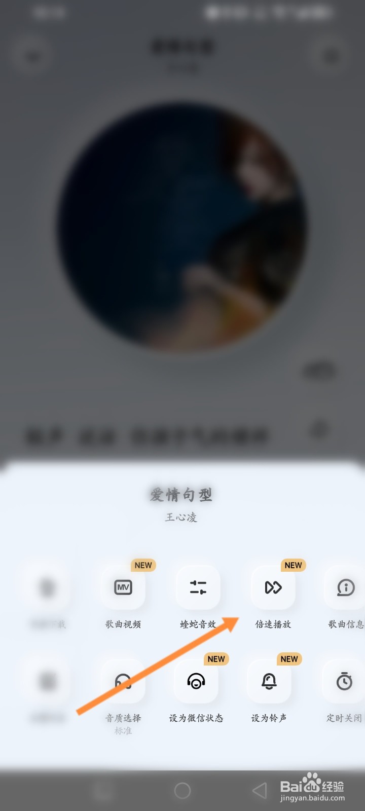 酷狗概念版怎么修改播放的倍速