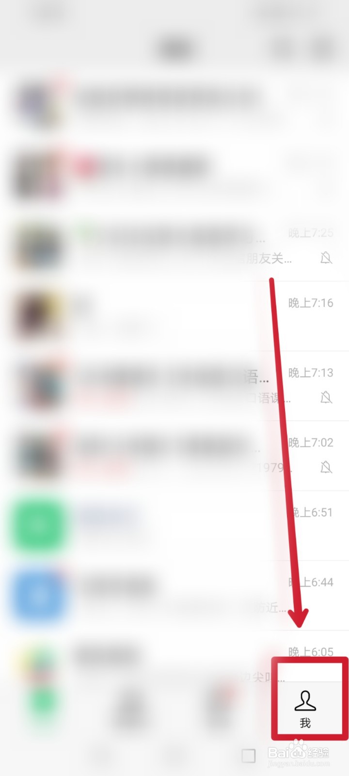 怎么把微信黑名单的朋友找出来？