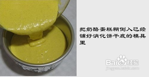 清新自然田园风……南瓜芝士蛋糕