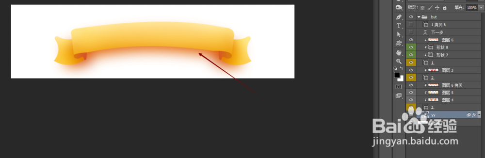 教你使用ps画一个手绘按钮