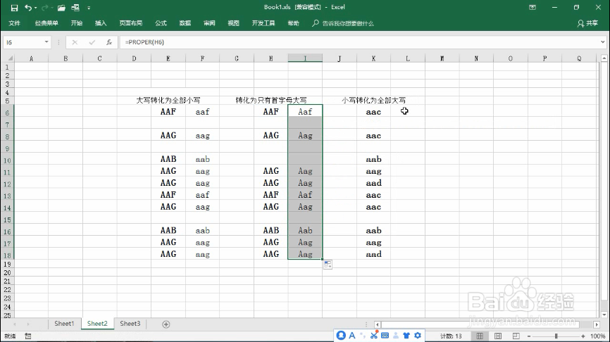 怎么转变excel的英文字母大小写