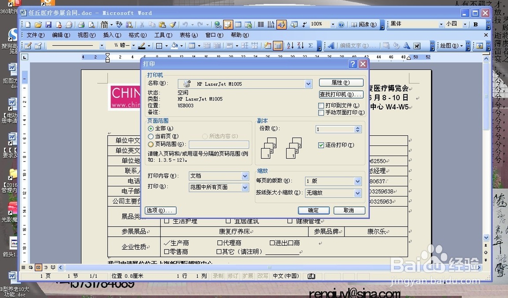 打印机诡异消失怎么办