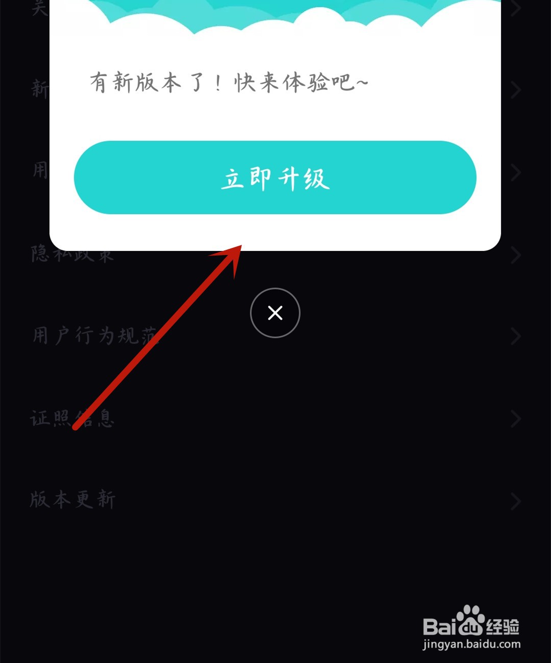soul怎么更新版本