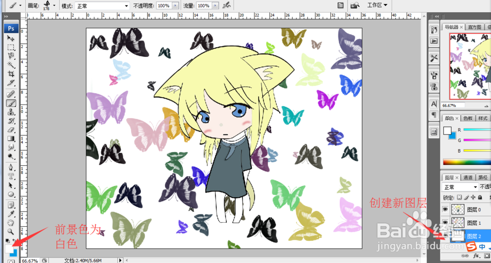 怎样用PS软件填充背景图案