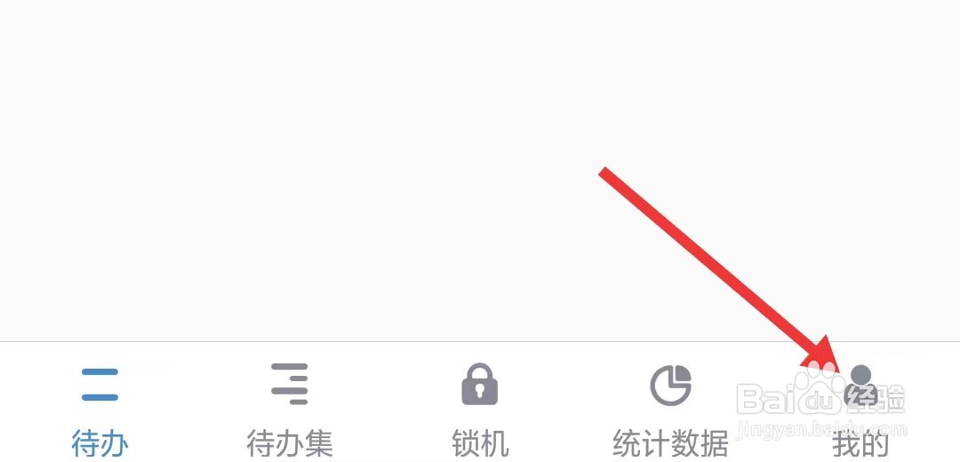 番茄ToDo怎么开启锁屏番茄钟