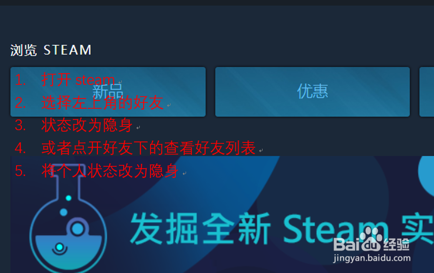 steam怎么隐身玩游戏 如何隐藏正在游戏状态