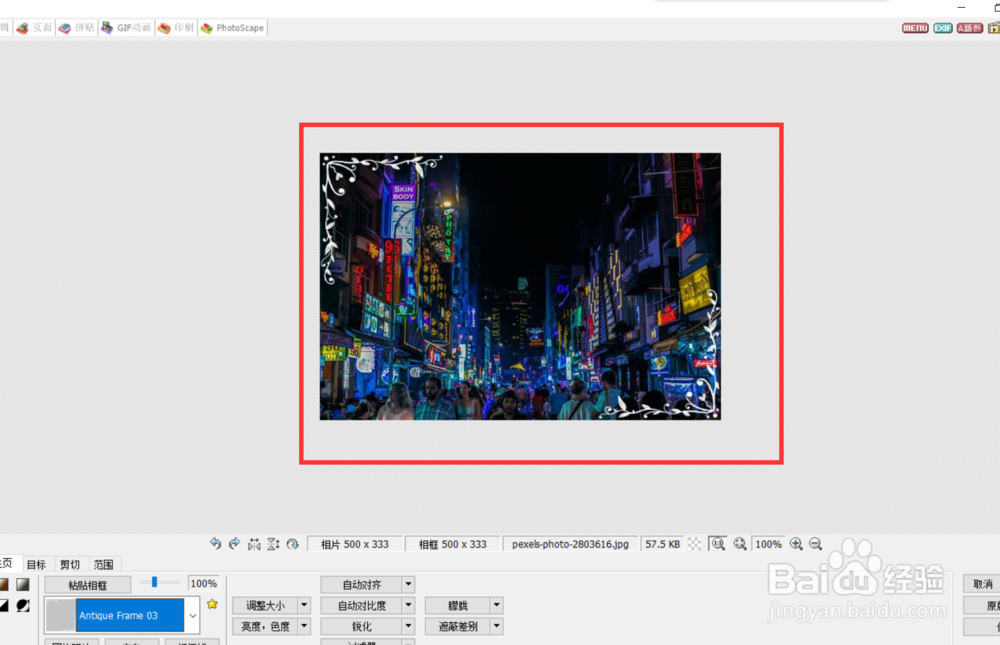 怎么用photoscape给图片添加藤蔓边框