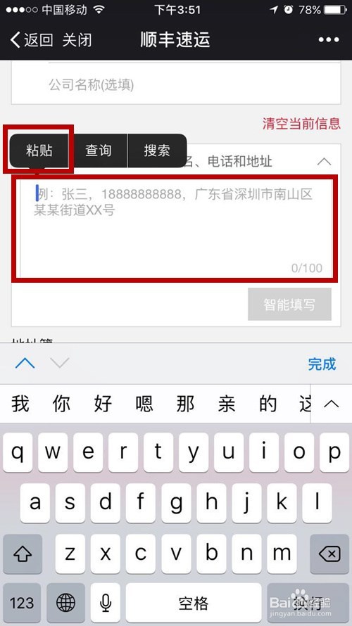 顺丰快递新面单怎么使用