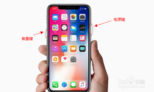 苹果x怎么关机
