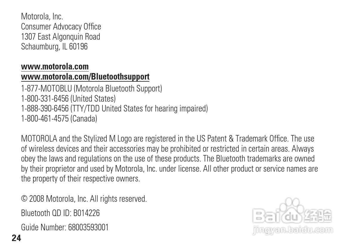 摩托罗拉H780蓝牙耳机使用说明书:[3]