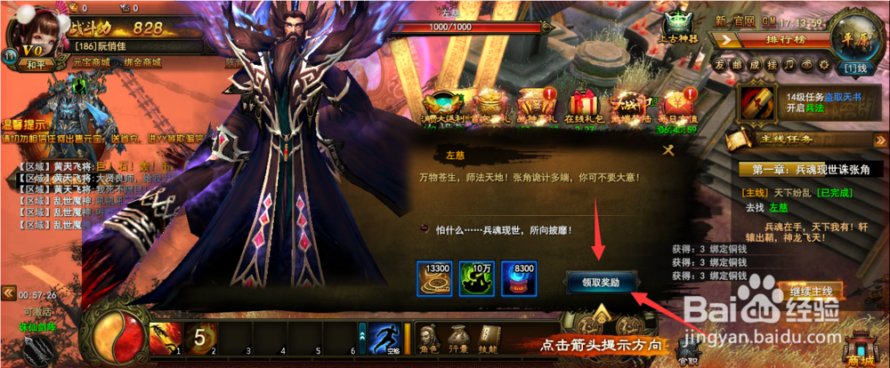 大战神新手教程