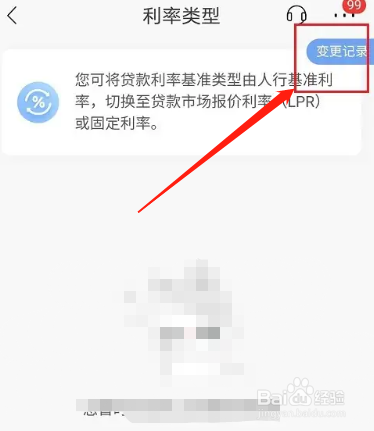 lpr调整历史记录