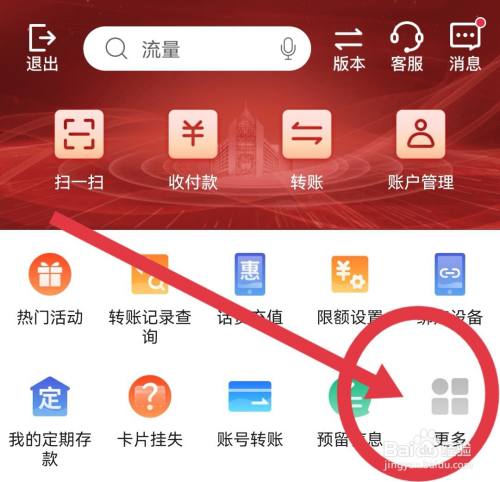 手机号转账是转到哪里去