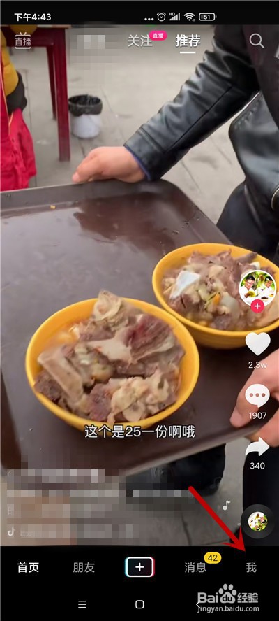 抖音怎么关闭展示在线状态