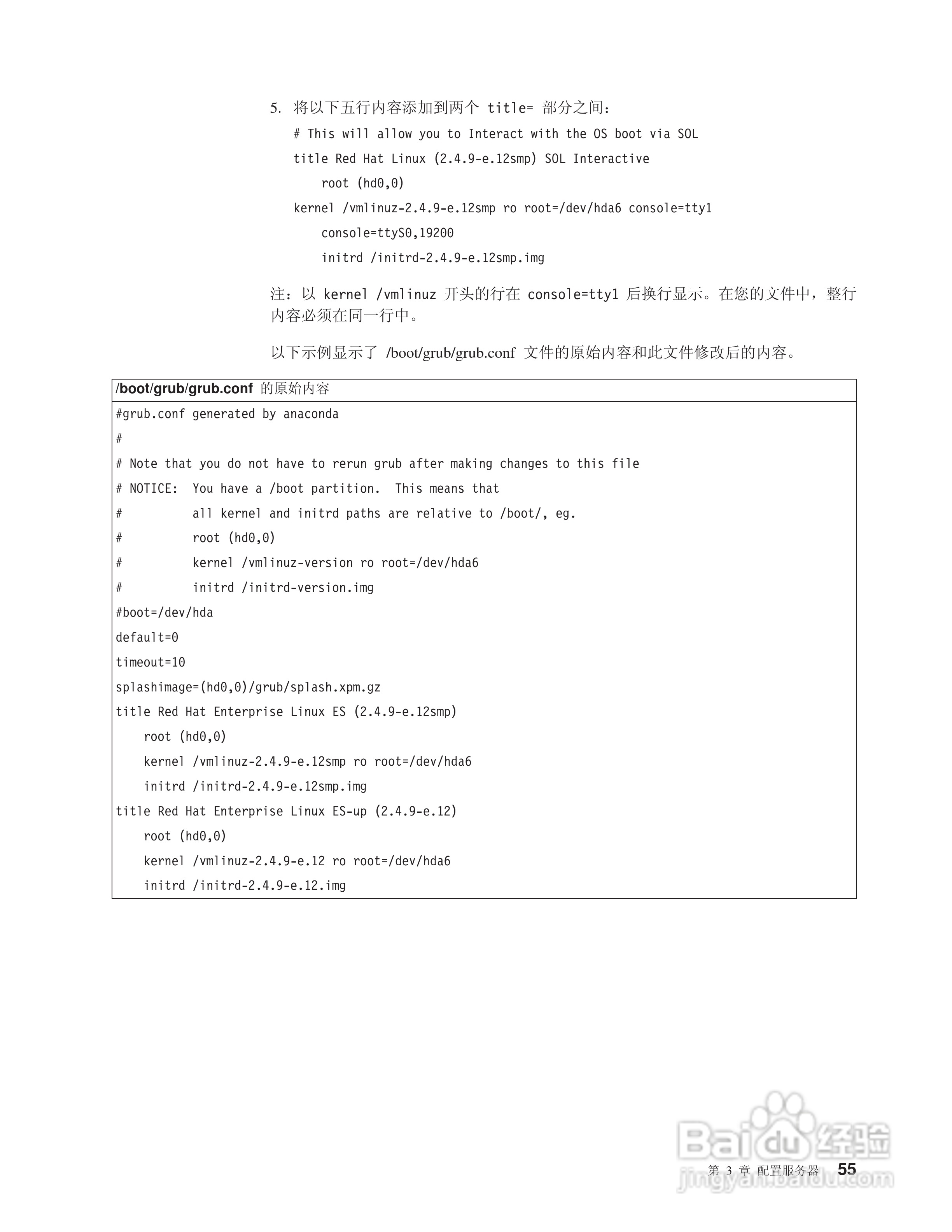IBM System x3500 7977型服务器说明书:[7]