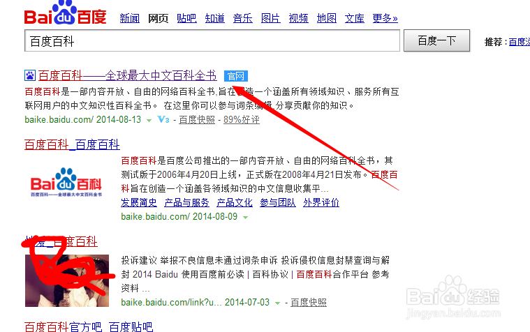 怎么加入百度百科热词团队