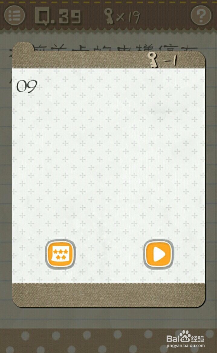 最囧游戏2第39关怎么过