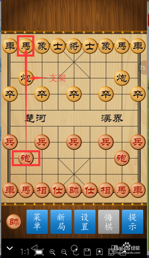 中国象棋初级教程。