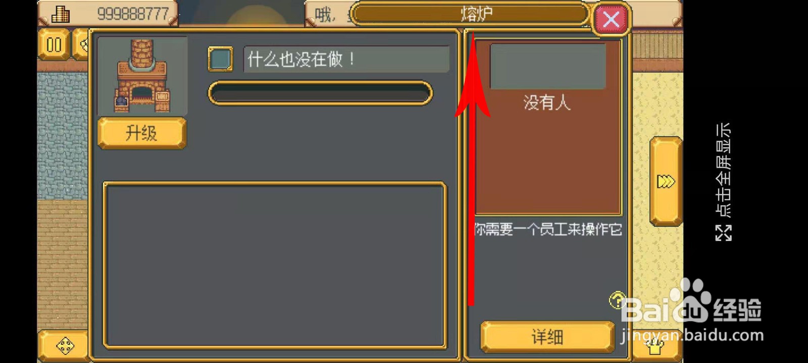 武器店物语铜锭怎么解锁