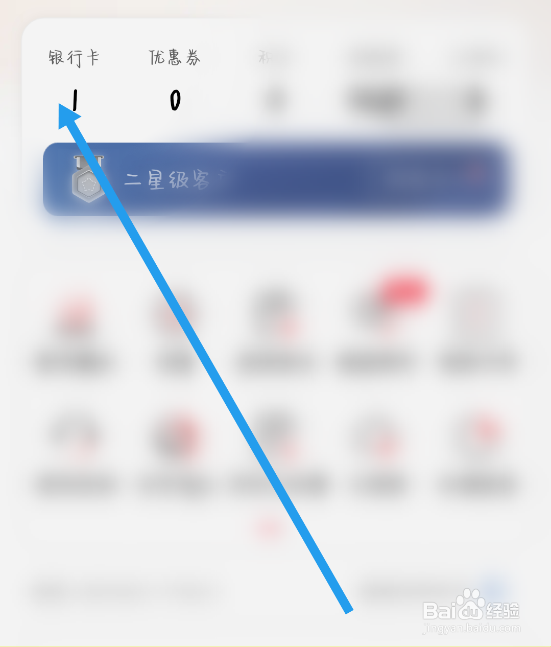 银行1类卡和2类卡怎么区分