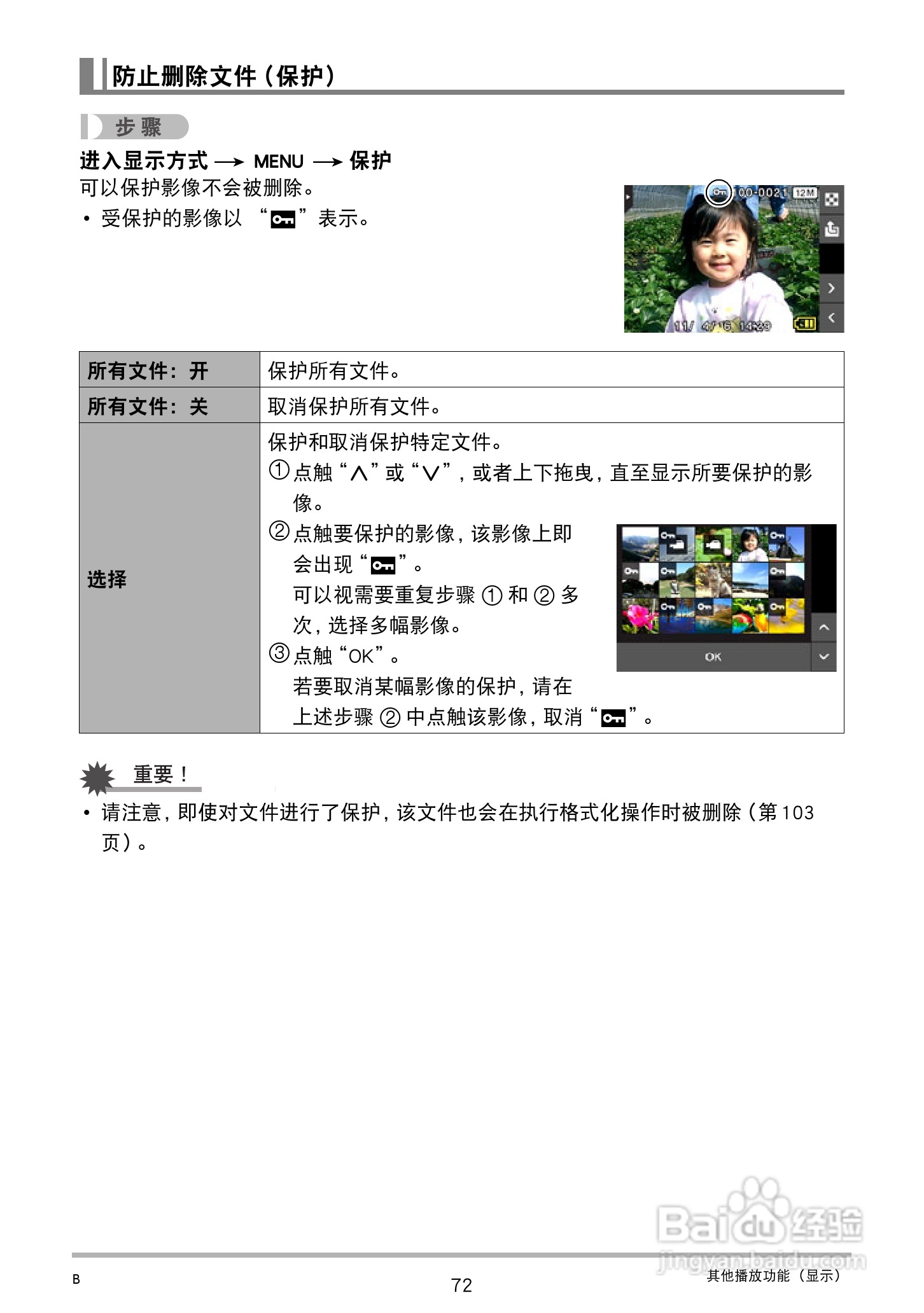 卡西欧EX-TR100型数码相机使用说明书:[8]
