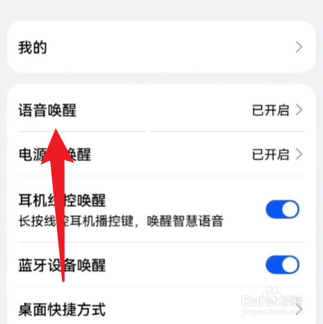 华为小艺小艺在哪设置