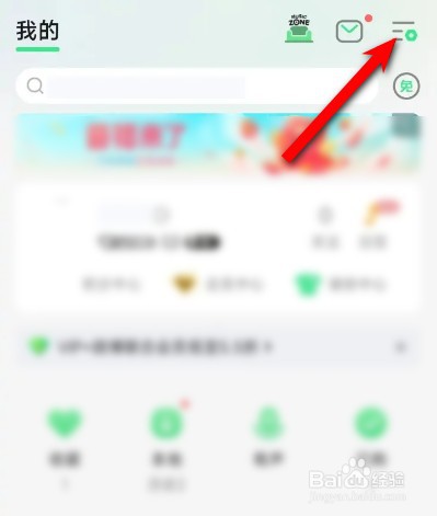 QQ音乐宠物怎么关闭