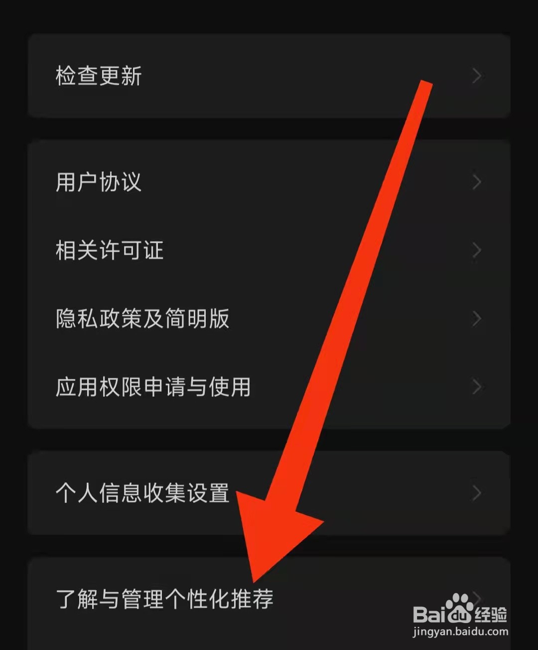 番茄免费小说怎么关闭个性化推荐